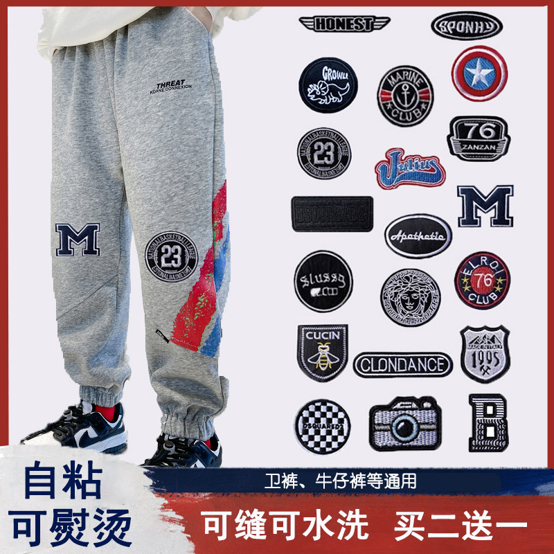 潮酷图案贴裤子贴补丁贴儿童贴布刺绣装饰成人自粘布轻薄免熨烫