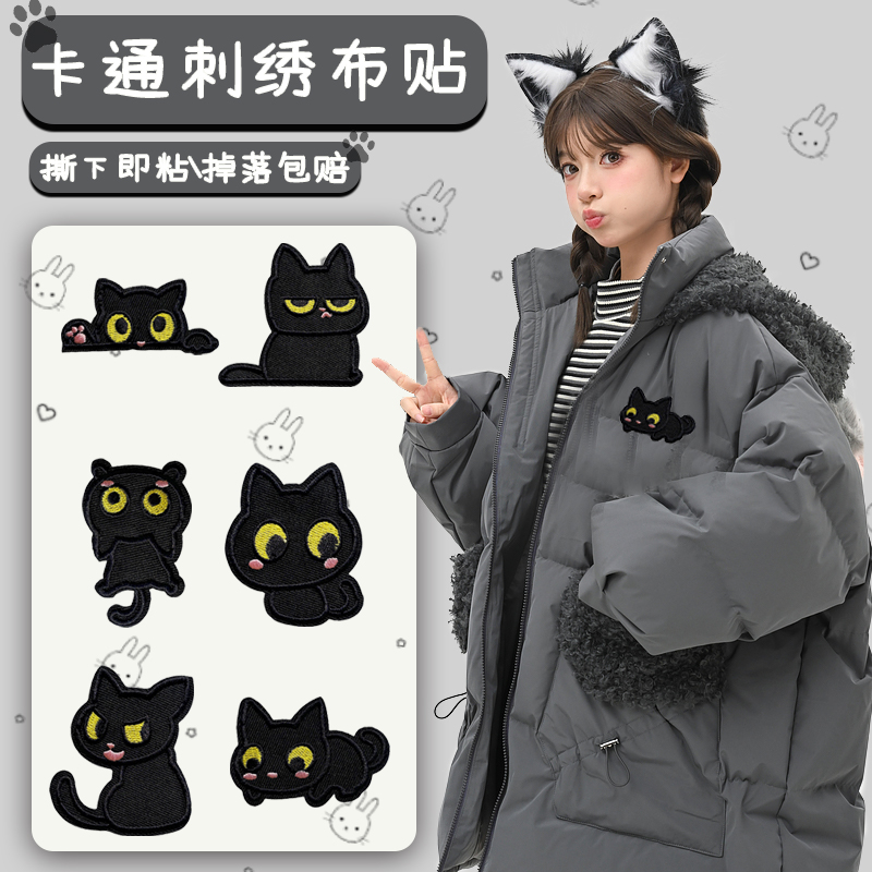 衣服补洞神器灰色羽绒服贴花补丁刺绣装饰贴可爱图案贴图可水洗XM