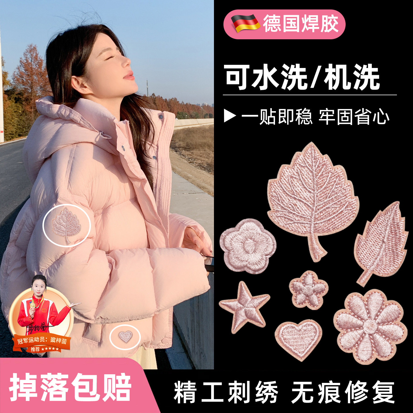 浅粉色羽绒服补丁贴高端修补可机洗自粘无痕刮破洞贴可缝刺绣花w,居家布艺,布贴,淘宝优惠券,粉丝福利购,淘宝优惠卷