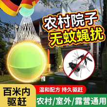 农村灭蝇神器苍蝇消灭神器室外院子蚊子苍蝇一扫光超强力高效药A