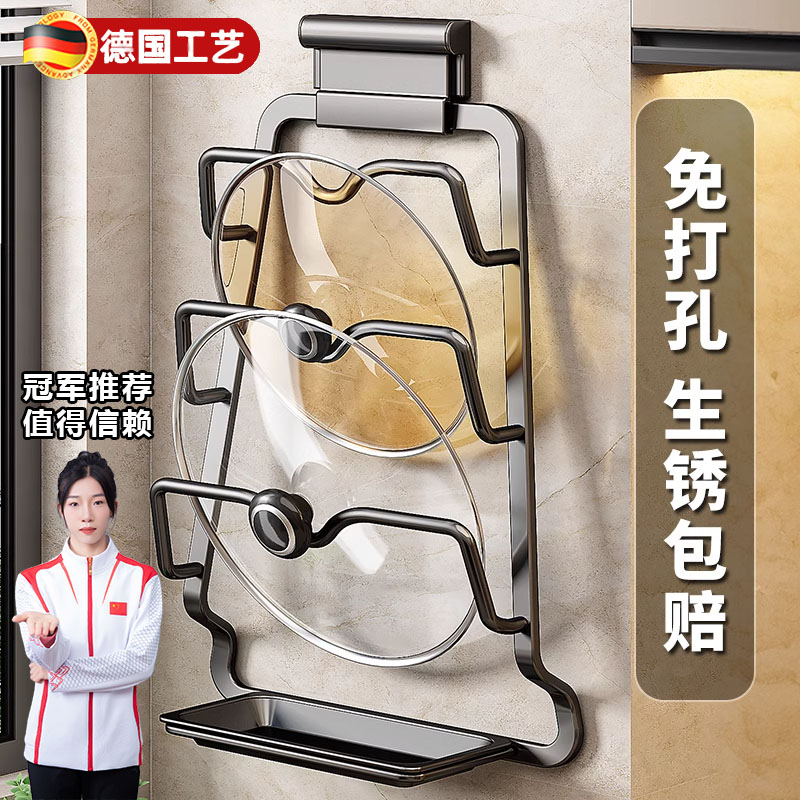 锅盖架万能通用厨房收纳架免打孔置物架家用菜板放置架新款挂式I