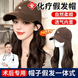 帽子带假发一体妈妈室内病人渔夫帽冬cw 遮白发术后化疗掉头发戴