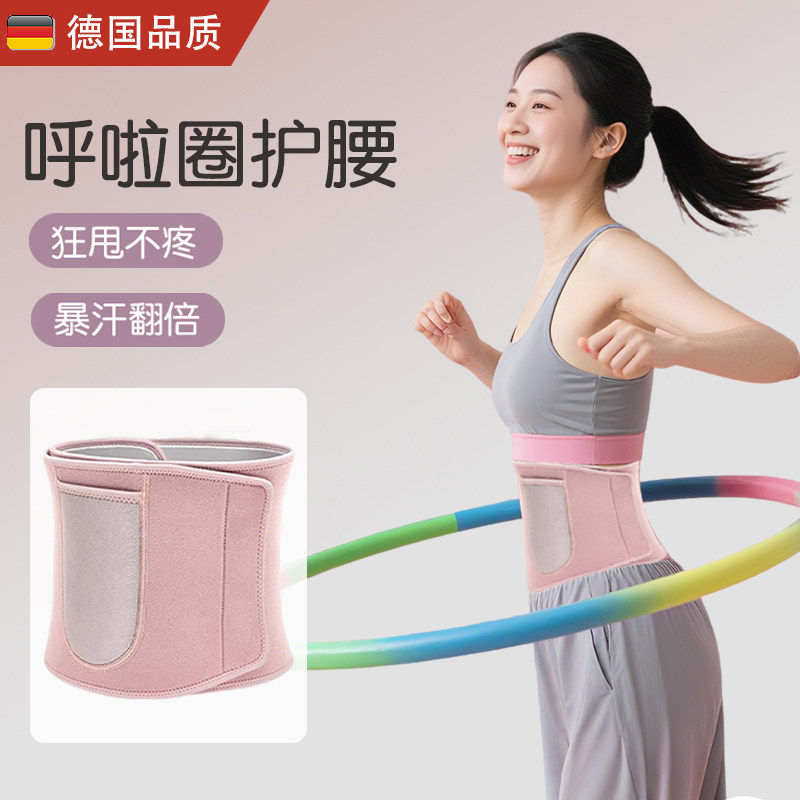 转呼啦圈的护腰带夏季瘦腰摇呼啦圈收腹带健身护腰神器可放手机XM图片