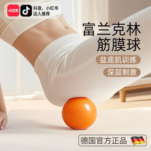 富兰克林球筋膜球会阴盆底肌松解球按摩骨盆瑜伽球普拉提球10cmC