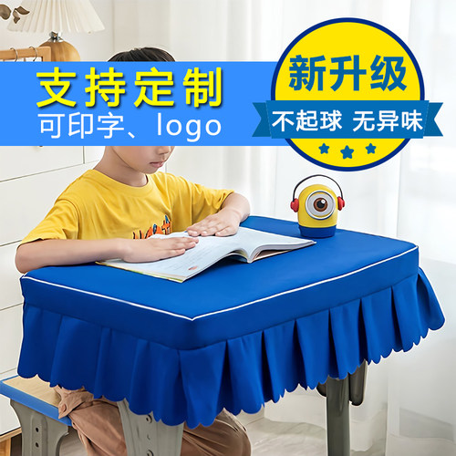 一年级小学生桌布桌罩课桌套ins