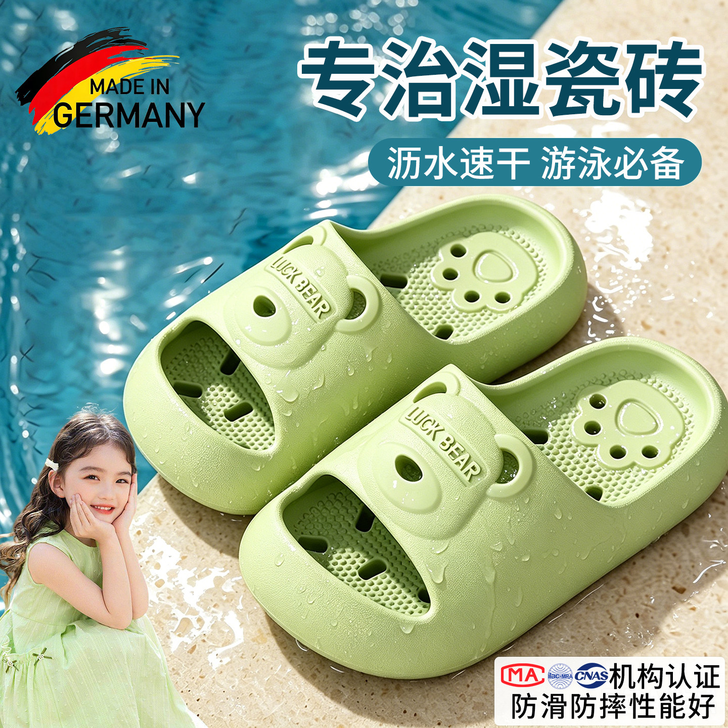 【儿童游泳拖鞋】速干防滑图片