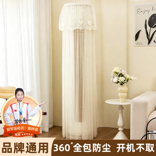 【空调防尘罩立式圆柱形】布艺罩