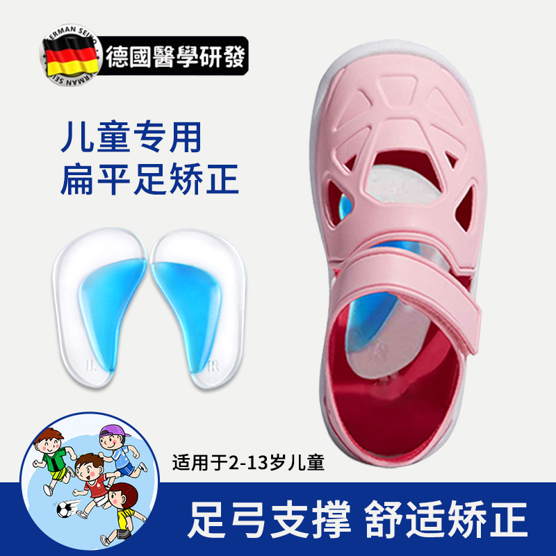 儿童扁平足弓矫正鞋垫矫正脚垫内八脚矫正器改善腿型纠正支撑垫AX