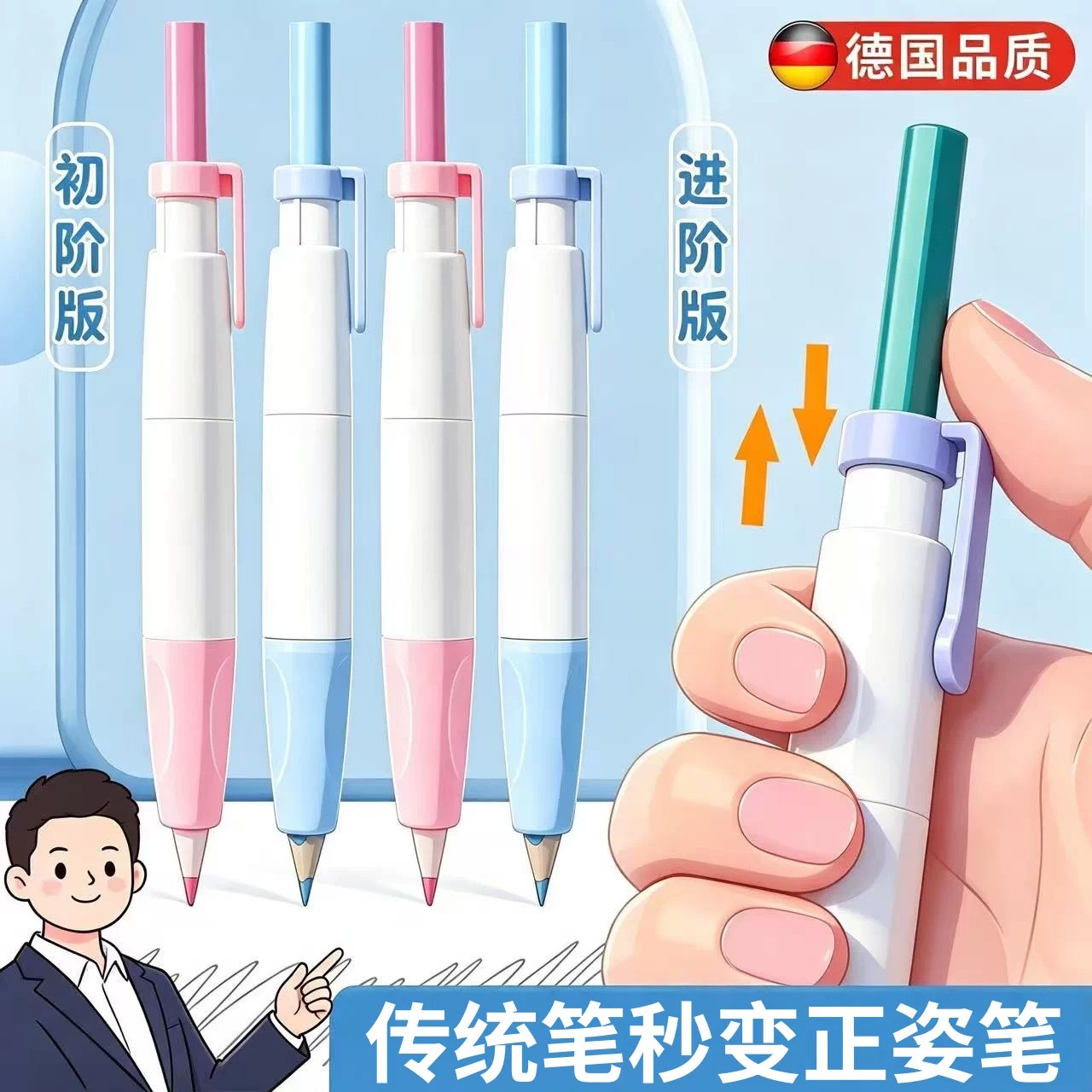 【学生专用】久握不累握笔矫正器图片
