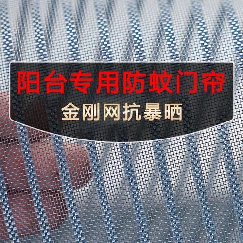 磁吸对吸推拉门自粘式蚊帐阳台防蚊门帘沙门帘自粘贴铁门免钉E