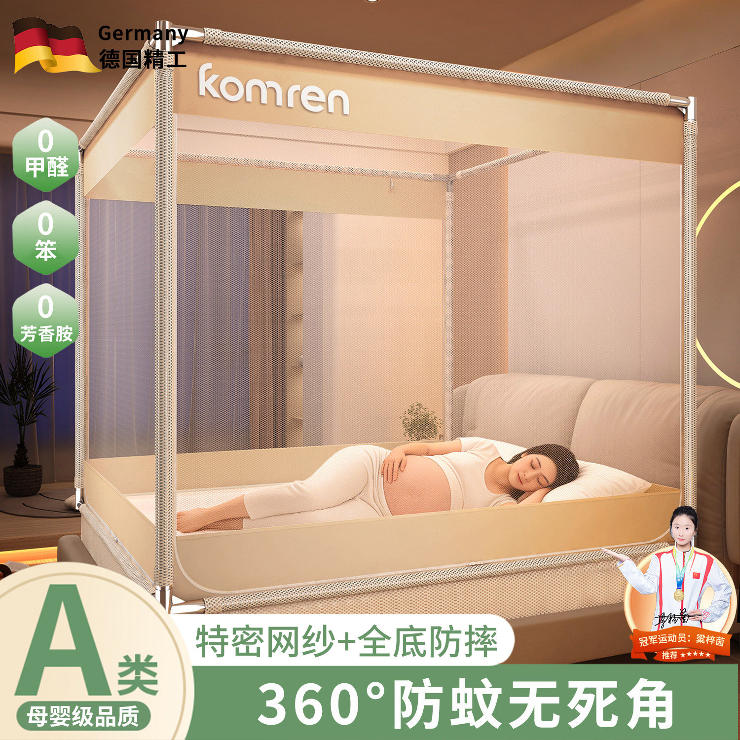 【孕妇防摔蚊帐】母婴级全底款图片