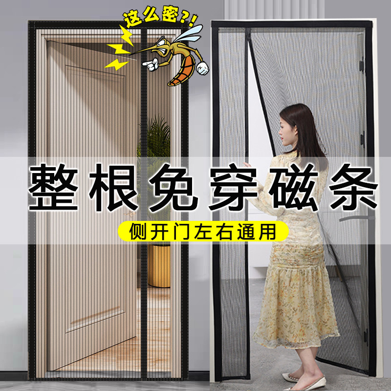 i厨房网纱吸铁防蚊网房间门房间防蚊门帘侧开门加密软纱门现代