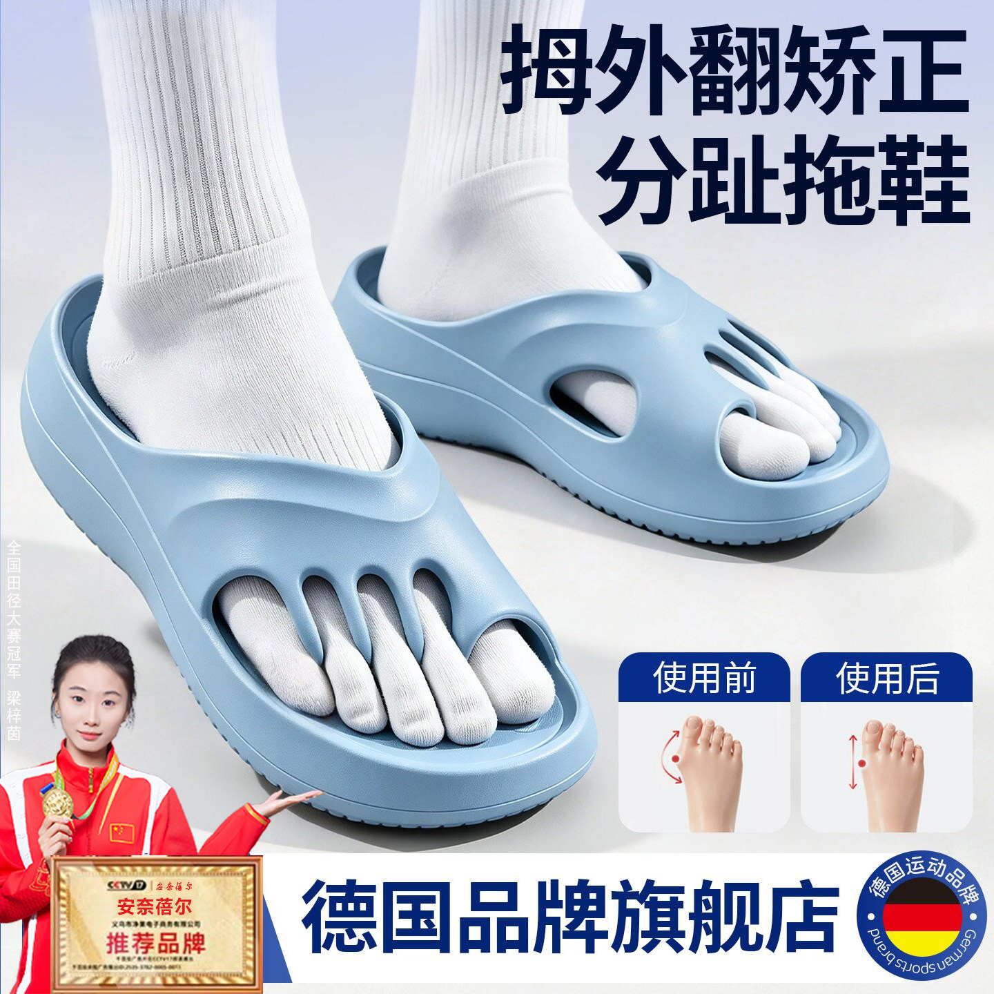 【德国精工】拇外翻矫正分趾拖鞋图片