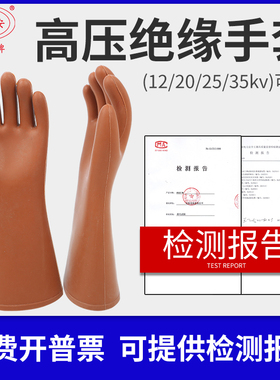 双安牌高压绝缘手套绝缘靴10kv电工专用00级500v12kv20kv25kv35kv