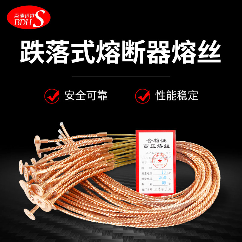 10kv带扣高压熔丝高压断熔丝3a-200a 35kv户外跌落式熔断器保险丝