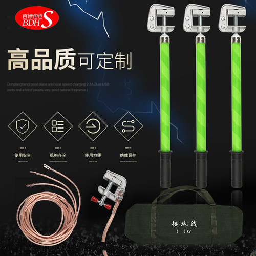 户内配电房携带型短路高压接地线