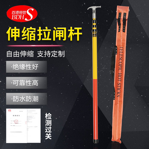 高压伸缩110kv绝缘操作杆