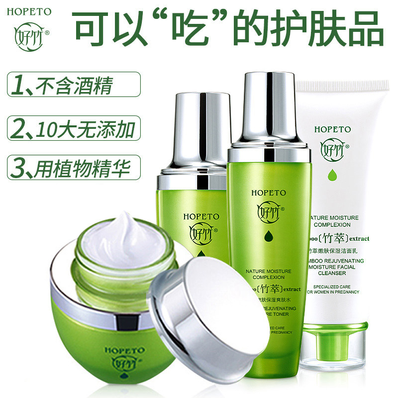 孕妇纯补水护肤品套装孕妇专用保湿怀孕哺乳期可用天然化妆品正品