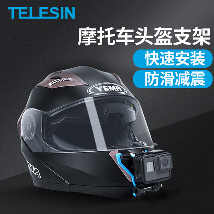 TELESIN泰迅适用GoPro12/11/10/9/8/7摩托车头盔支架insta360 x3x5运动相机action3/4下巴固定支架gopro配件
