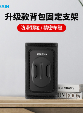 适配gopro背包夹insta360oner配件运动相机支架大疆osmo action胸前固定夹gopro肩带夹gopro9配件gopro配件