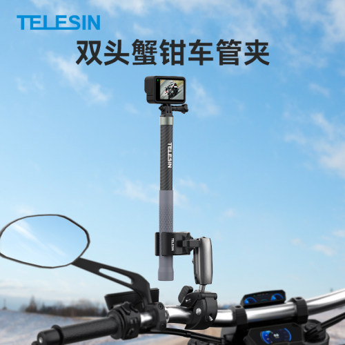 泰迅适用gopro13/12/11/10骑行支架双头大力夹钳自拍杆车把固定自