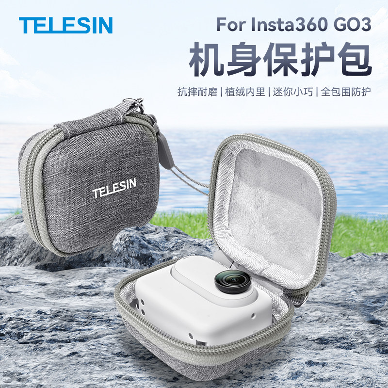 适配insta360go3迷你机身包图片