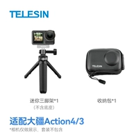 Адаптированный DJI Action4/3 пакет хранения+мини -шточье селфи -пруть