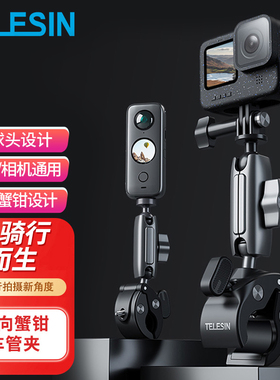 泰迅适用GoPro13/12摩托车支架运动相机自行车把夹insta360x4x5骑行夹X3手机支架acepro2大疆action4/3/5配件