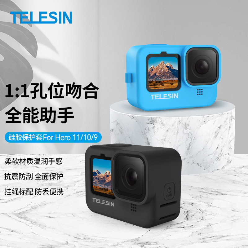 泰迅TELESIN适用gopro11保护套运动相机gopro10保护壳gopro9配件山狗防摔硅胶套潜水防水壳镜头盖怎么样,好用不?