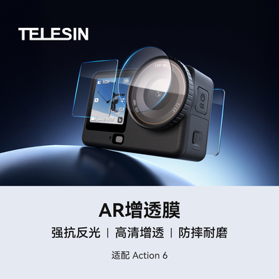 telesin泰迅适配大疆DJIaction6AR钢化膜高清增透AR膜运动相机抗反光膜镜头防爆钢化膜全屏覆盖保护贴膜配件