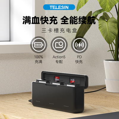 大疆Action5pro电池充电器