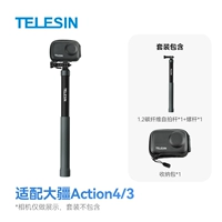 Адаптированный DJI Action4/3 Хранения+1,2 метра селфи -стержня из углеродного волокна
