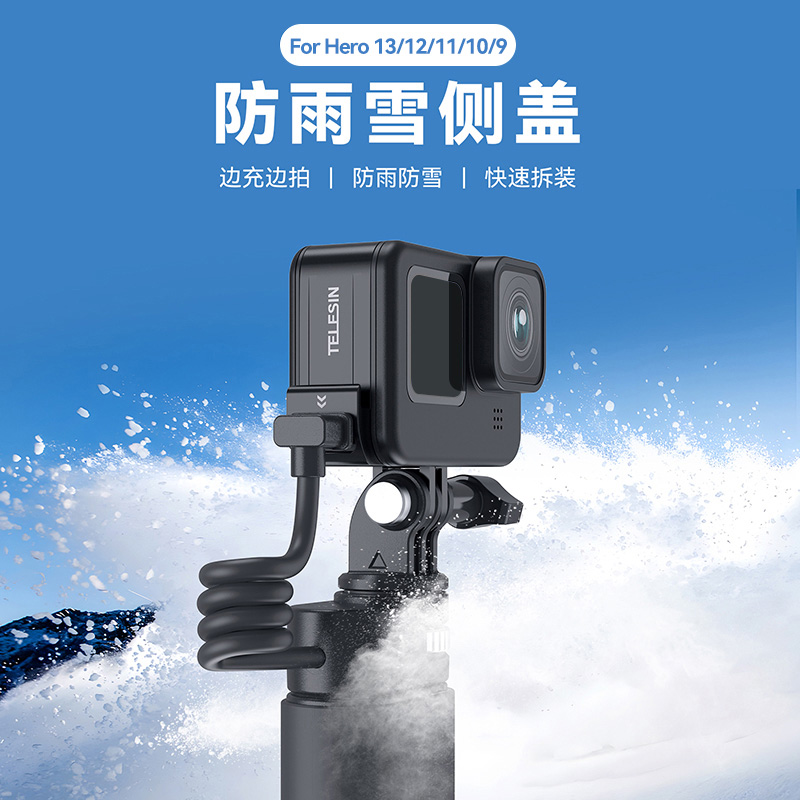 泰迅适用gopro11运动相机侧盖