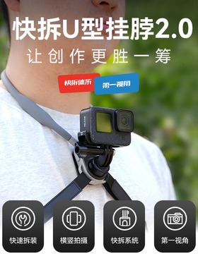泰迅快拆挂脖支架运动相机磁吸适配Gopro13/12大疆Action5pro/4/3骑行第一人称视角拍摄Insta360 acepro2挂脖