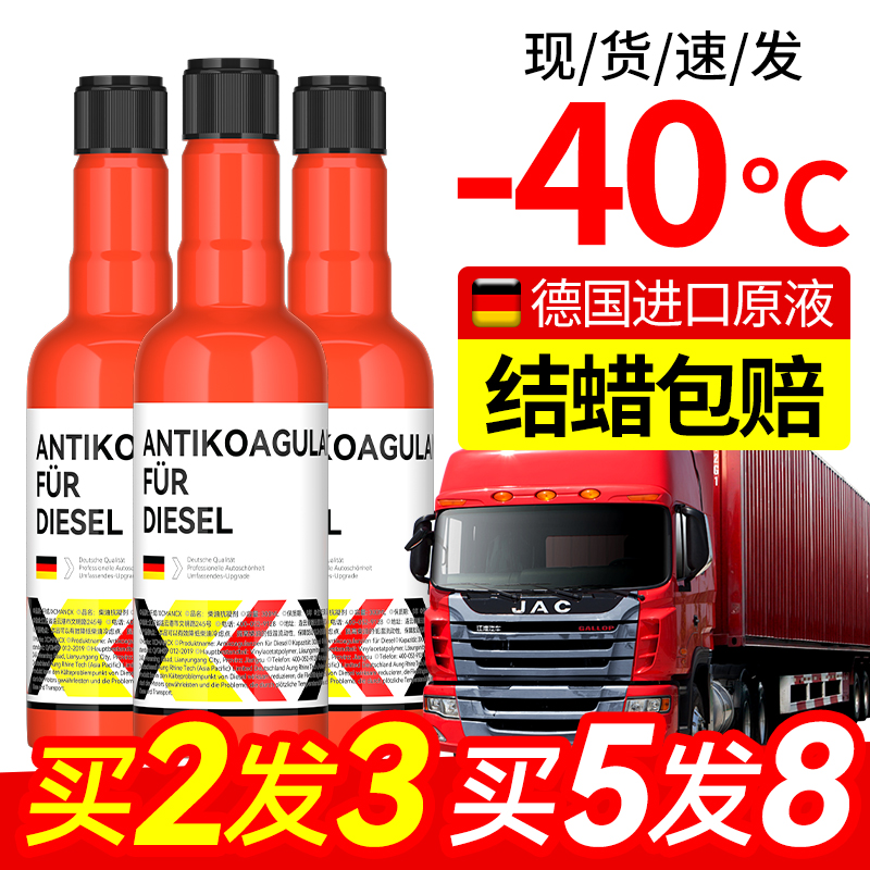 【德国专研】柴油抗凝剂降凝防凝