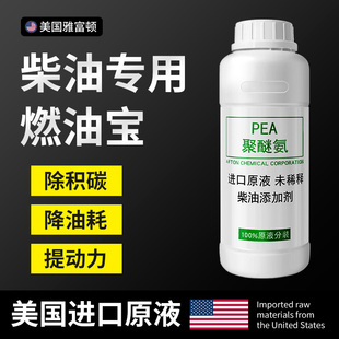 崔化货车尿素防结晶 柴油燃油宝除积碳清洗剂柴油车专用添加剂三元