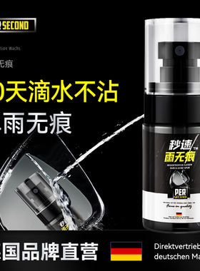 弹雨无痕后视镜防雨剂一号汽车玻璃驱水剂防水s1号车窗防雨水喷雾