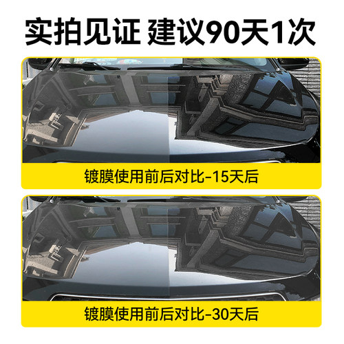 汽车镀膜剂镀晶纳米水晶液体玻璃渡膜喷雾车漆用品打蜡黑科技正品 - 封面