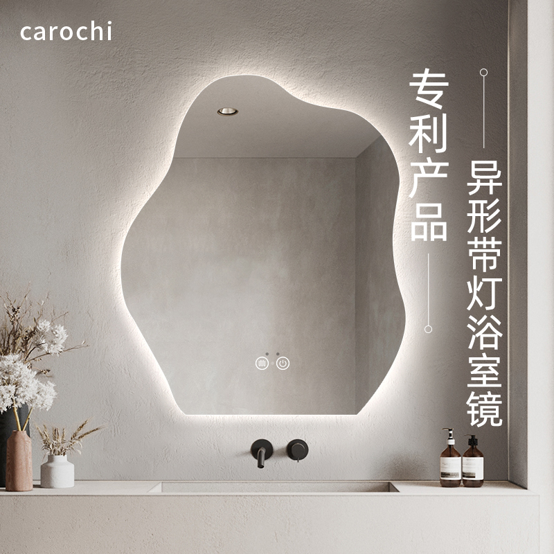 led浴室镜异形云朵挂墙贴墙防雾