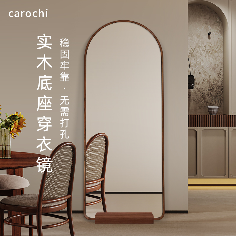 拱形中古镜子底座立式穿衣镜