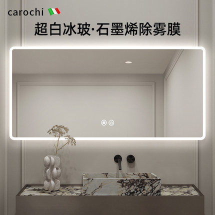 意大利超白led带灯发光智能镜子卫生间挂墙式背光除雾定制浴室镜