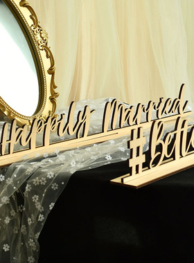 卡牌婚礼定制森系席位木质摆件