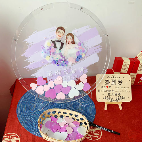 紫色签到板签名册婚礼签到框台