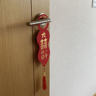 稻草兔兔婚房布置装饰吊卡婚礼挂卡装饰小挂件柜子门把手吾家有喜