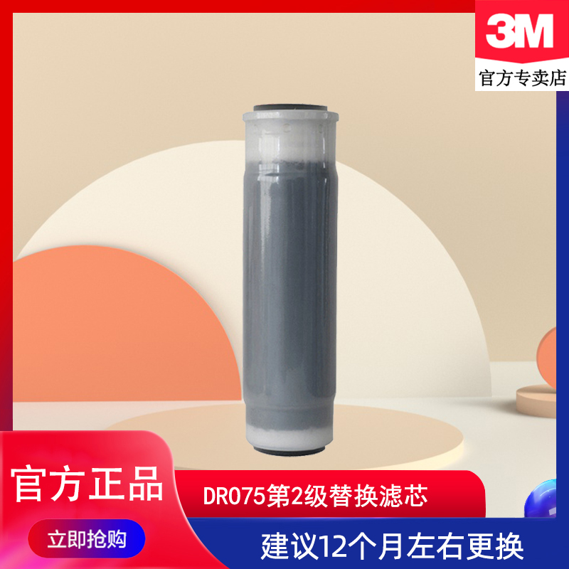 C2-DRO滤芯  颗粒活性炭