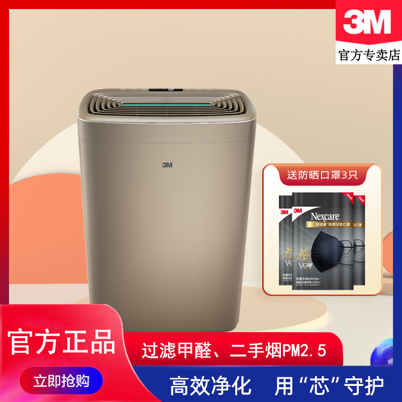 3m除菌居家客厅卧室空气净化器