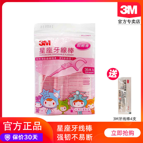 牙线棒图素材模板 牙线棒图图片下载 小麦优选