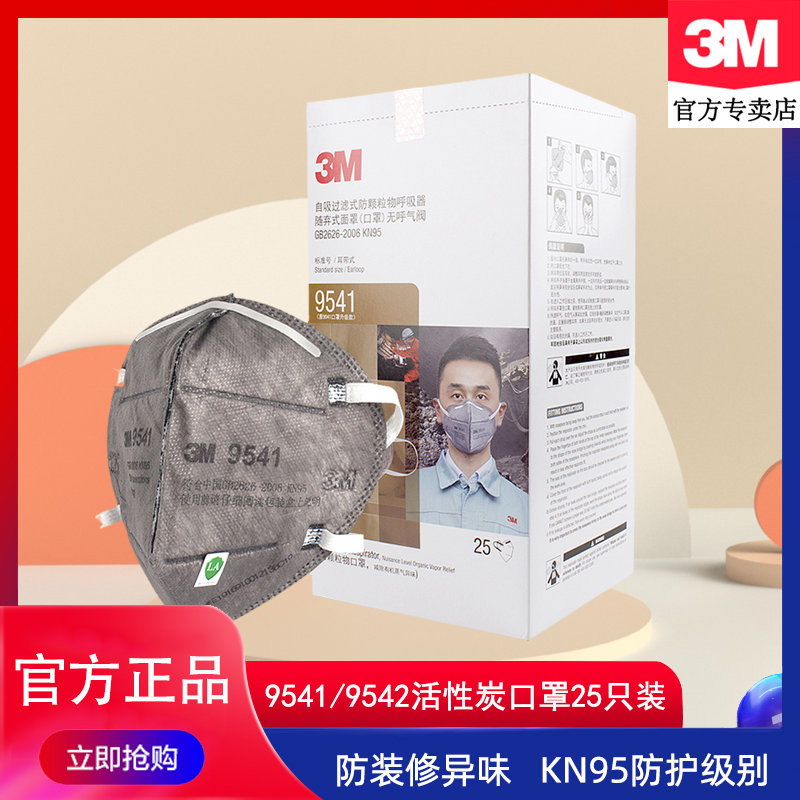 3M防装修异味活性炭涂层