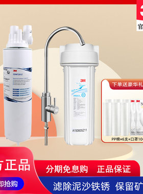 美国3M净水器CDW7201Z家用厨房直饮龙头自来水过滤器净水机