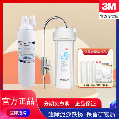 美国3M净水器CDW7201Z家用厨房直饮龙头自来水过滤器净水机